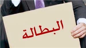%18.5 نسبة البطالة بين الأردنيين