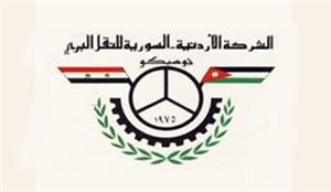 موظفو الشركة الاردنية السورية يطالبون برواتبهم