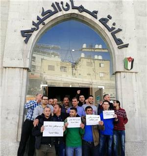 تواصل إضراب موظفي أمانة عمان