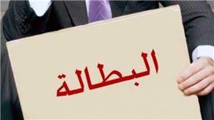 ارتفاع معدل البطالة في الأردن إلى 18.7%