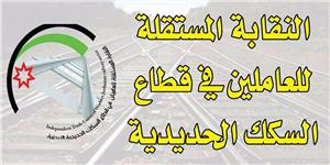 A march for the Aqaba Railway employees and threat of escalation procedures