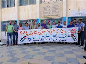 استمرار اضراب المعلمين لليوم الثامن وبوادر للعودة للحوار