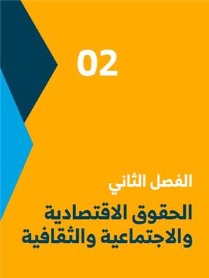 تقرير يرصد انتهاكات واسعة لحقوق العمال بالأردن 2020