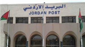 مطالبة بصرف رواتب العاملين والعاملات في البريد الأردني