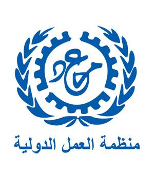 العمل الدولية: التشريعات الأردنية لا تتسق مع اتفاقية 190