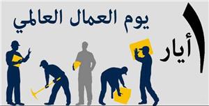 Jordanian Labor Watch: Government policies have exacerbated the challenges faced by workers