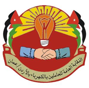 Jordan Electricity Company workers protest the new health insurance program and escalate their actions