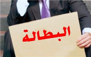 21.3% معدل البطالة خلال الربع الأول من عام 2025
