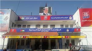 موظفو 